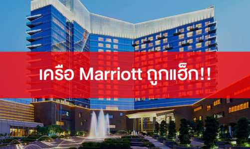 โรงแรม Marriott ถูกปรับเมื่อถูกตรวจพบว่ามี การละเมิดข้อมูลส่วนบุคคลของลูกค้า ในสหราชอาณาจักร