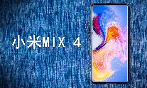 Xiaomi Mi Mix 4 สมาร์ทโฟนหน้าจอเต็มกับข่าวลือกล้องใต้จอ