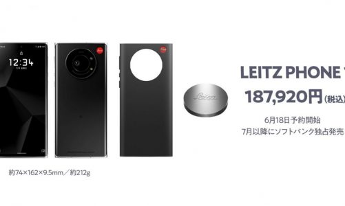 เปิดภาพ Leitz Phone 1 มือถือกล้องเทพการันตีด้วยแบรนด์ Leica