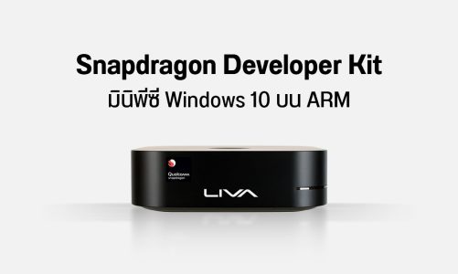 Snapdragon Developer Kit